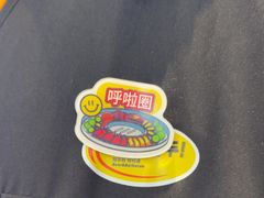 -哈哈碳都·牛肋条无限自助烤肉(台江万达店)
