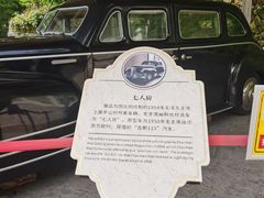 -莫干山风景区