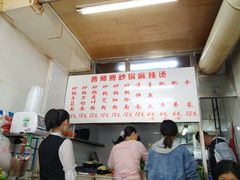 -曹宝林砂锅麻辣烫(星光路店)