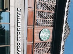 -星巴克臻选(扬州瘦西湖文化广场店)