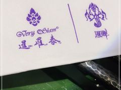 -暹罗泰·泰国餐厅(仁和新城店)