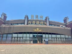 -鼓浪屿内厝澳码头(轮渡站)