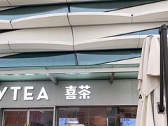 门面-喜茶(珠海华发商都店)