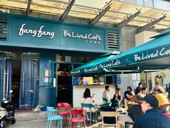 -Be Lived Cafe比例咖啡(摩天轮店)