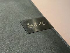 -新荣记(椒江店)