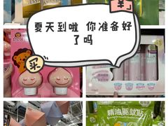 -山姆会员商店(亦庄创意生活广场店)