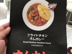 -池奈·日式咖喱蛋包饭(老城根Gpark店)