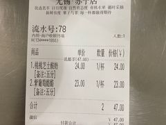 -叶子与茶(苏宁广场店)