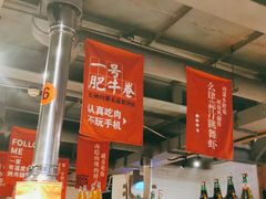 -么肆烤肉(汉街形象店)