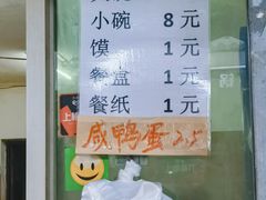 -老字号贾家肉丸糊辣汤(光明巷店)