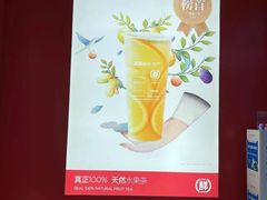 -苏阁鲜果茶(虎门君乐汇店)