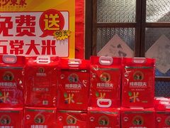 -湘域·少東家(平沙店)
