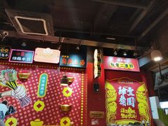 -肆角壹圆夜市麻辣烫(春熙路店)