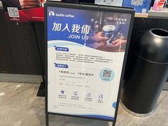 -瑞幸咖啡(佳华名苑店)
