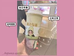 -叶子与茶(连云港苏宁店)