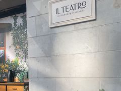 -IL TEATRO 精品意大利餐厅
