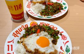 M7 Australian Wagyu Beef Pattie Thai Rice Bowl