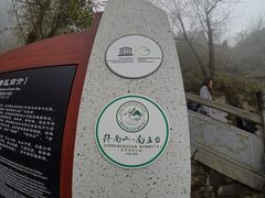 -终南山南五台景区