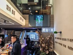 -韩萍老南京馄饨(河西万达店)