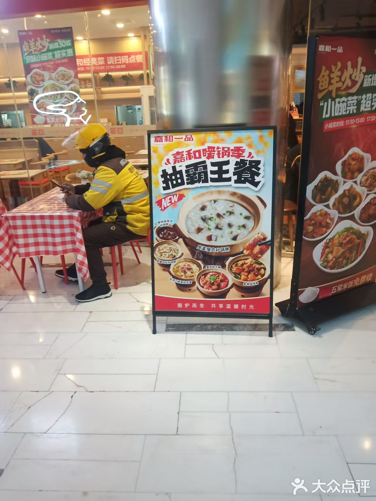 嘉和一品胚芽南瓜燕麦粥你喝了吗