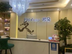 -芳朵美容养生SPA