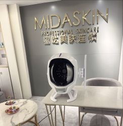 -MIDA蜜哒•科技逆龄美肤连锁