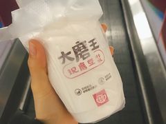 -永和大王(中关二店)