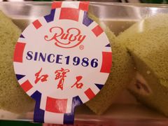 -红宝石·鲜奶小方(莘庄龙之梦店)
