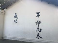 -黄埔军校旧址纪念馆