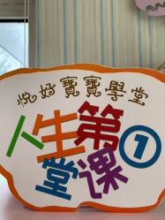 -月来悦好国际月子会所