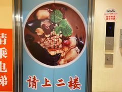 -八婆婆烧仙草(中山路店)
