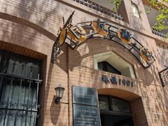 -良友书坊(安徽路店)