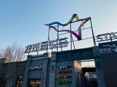 -龙湖星悦荟(颐和店)