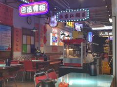-川正旺江湖菜(三元桥店)