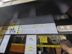 门面-食膳公园包子铺(烈士公园店)
