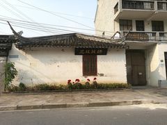 -三林本帮馆(中林街店)