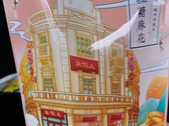 -皇饭儿·王润兴酒楼(河坊街店)