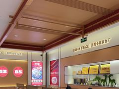 -小食迹贵阳丝娃娃(世纪金源店)
