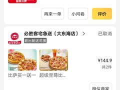 -九毛九西北菜(大东海店)