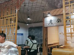 -锅老头铁锅炖•大锅蒸汽海鲜(韩乐坊店)