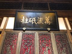 门面-文儒九号·闽菜馆(三坊七巷店)