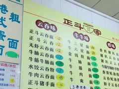 -正斗面家