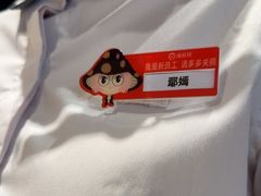 -海底捞火锅(吾悦广场店)