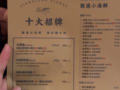 -荣小馆(杭州大厦店)