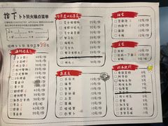 菜单-拾下卜卜贝•海鲜火锅