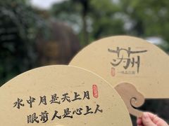 -鑫震源·苏式大虾生煎(山塘街店)