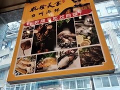-乾隆美食·本帮菜(黄河路店)