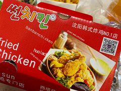 -SUN炸鸡专门店(西塔总店)