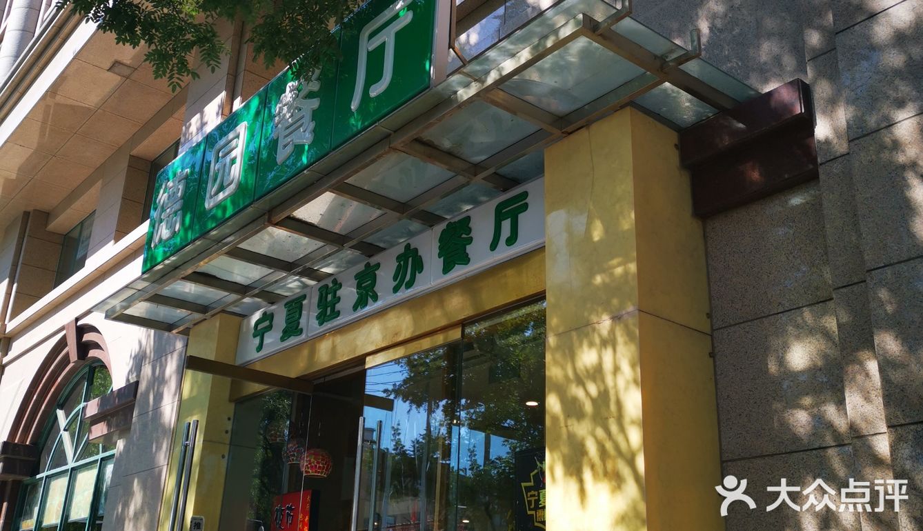 餐厅在大厦一楼，价格如图，总的价格比较实惠