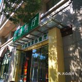 餐厅在大厦一楼，价格如图，总的价格比较实惠